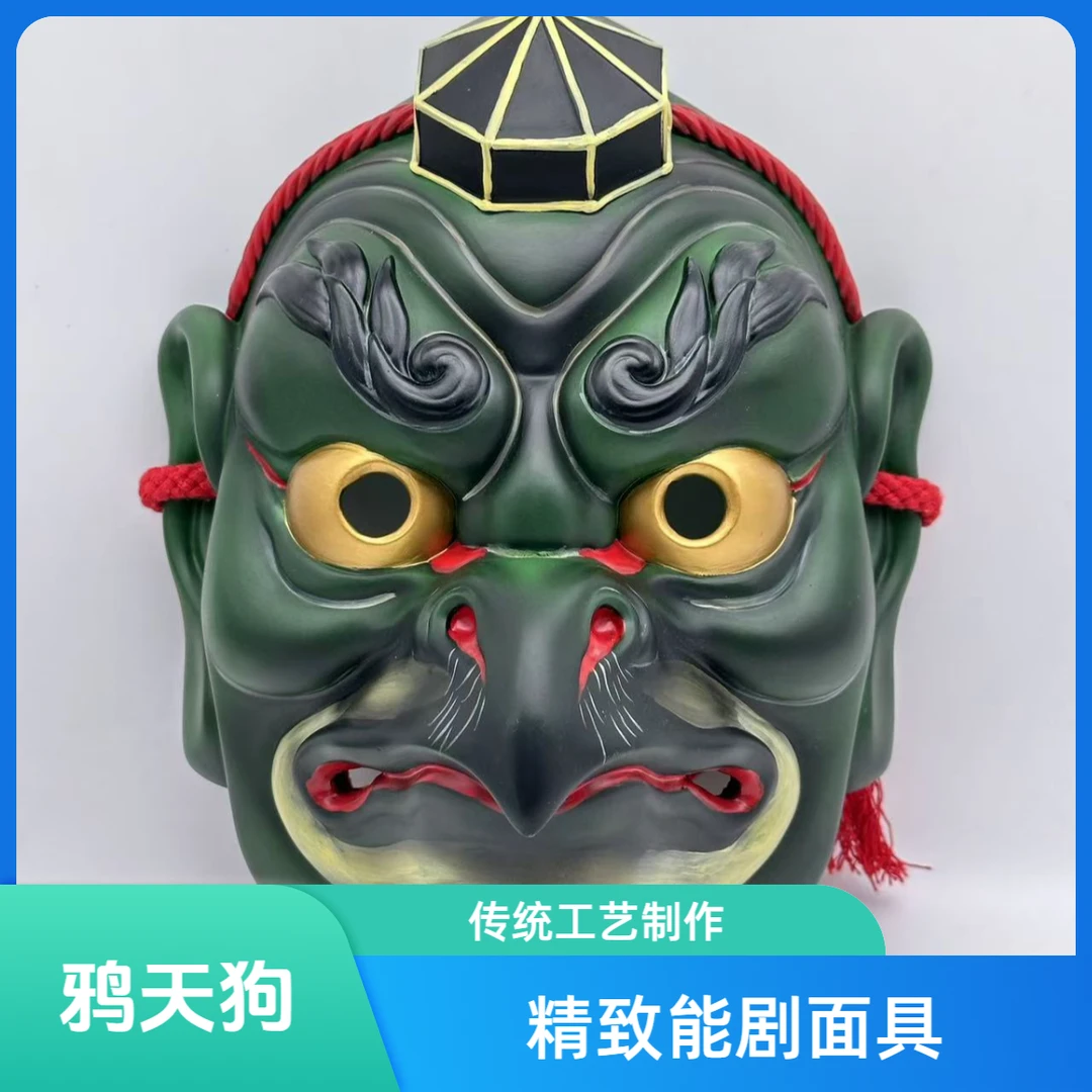 塔动漫主题鸦天狗面具定制类产品树脂可佩戴复古纹理雷震子