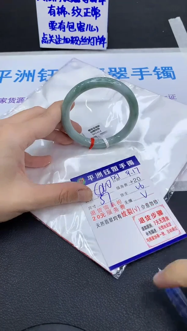 未镶嵌手镯翡翠1