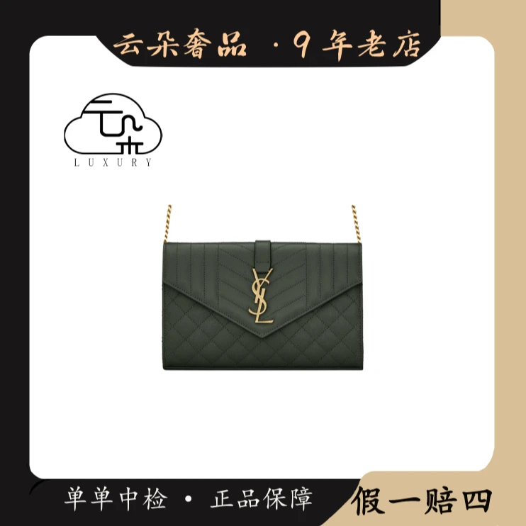 95新 YSL/圣罗兰 YSL/圣罗兰云朵奢品/圣罗兰 新款信封包