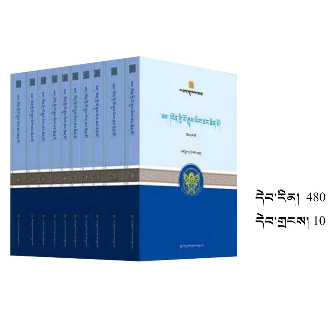 本教文献汇编 （全10册）