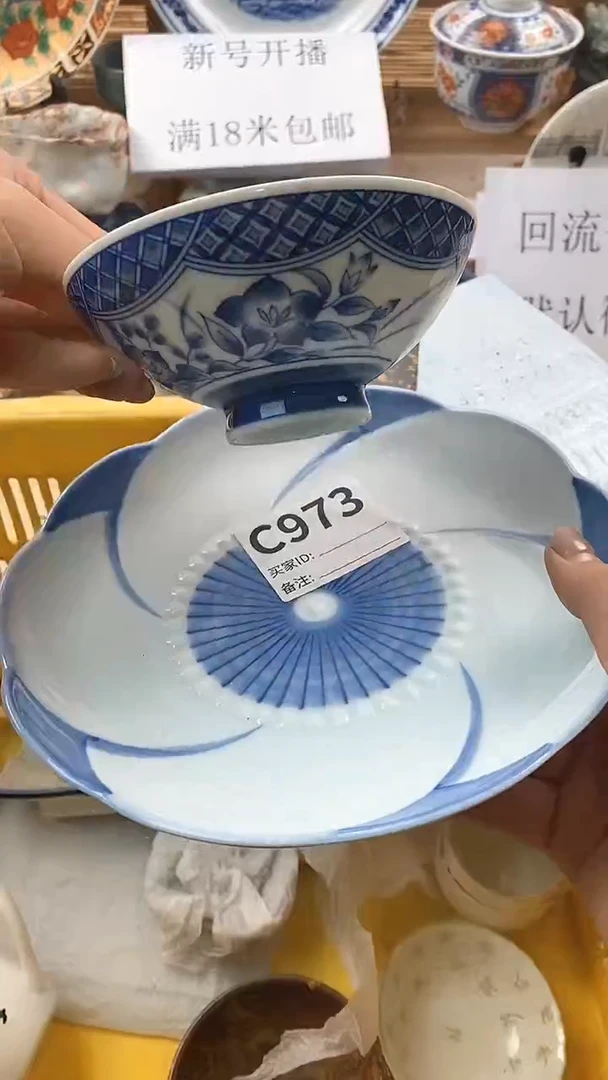 【闪购商品】瓷片新号开播，满18米包邮