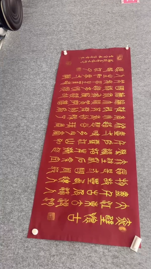 书法赤壁怀古张育金180*70红底金墨