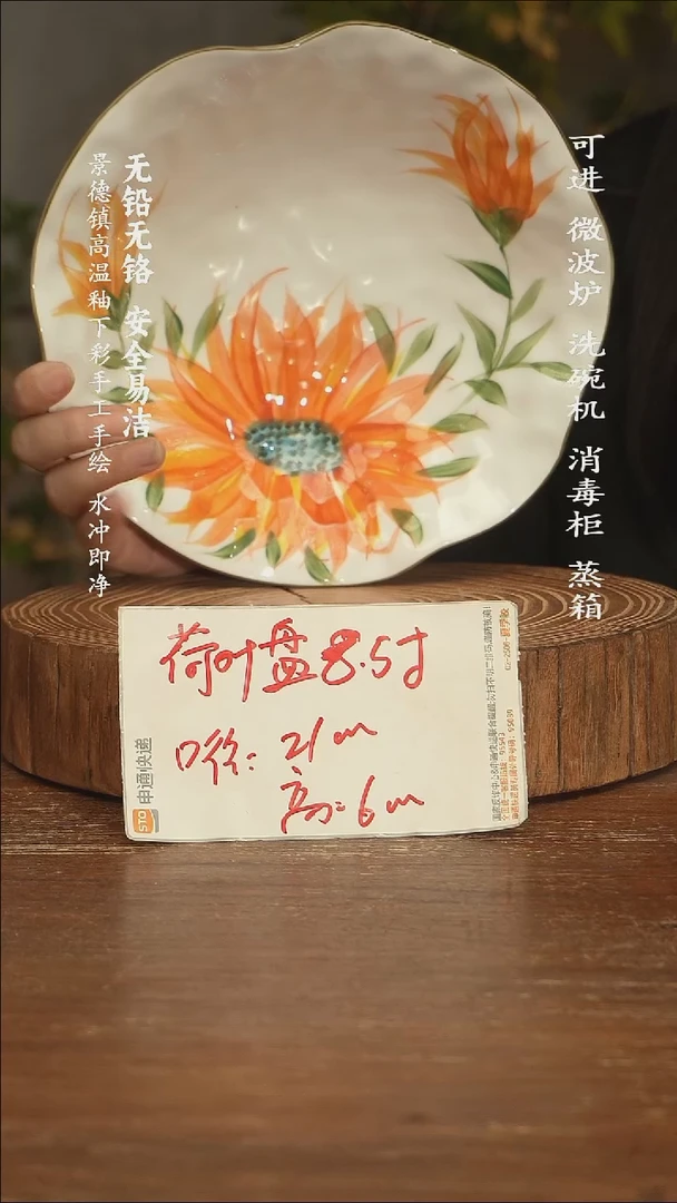 瓷景德镇高温瓷釉下彩手绘陶瓷