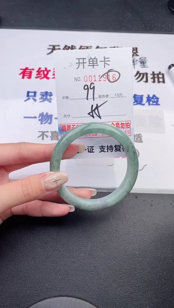 未镶嵌手镯翡翠有纹有裂有瑕疵16
