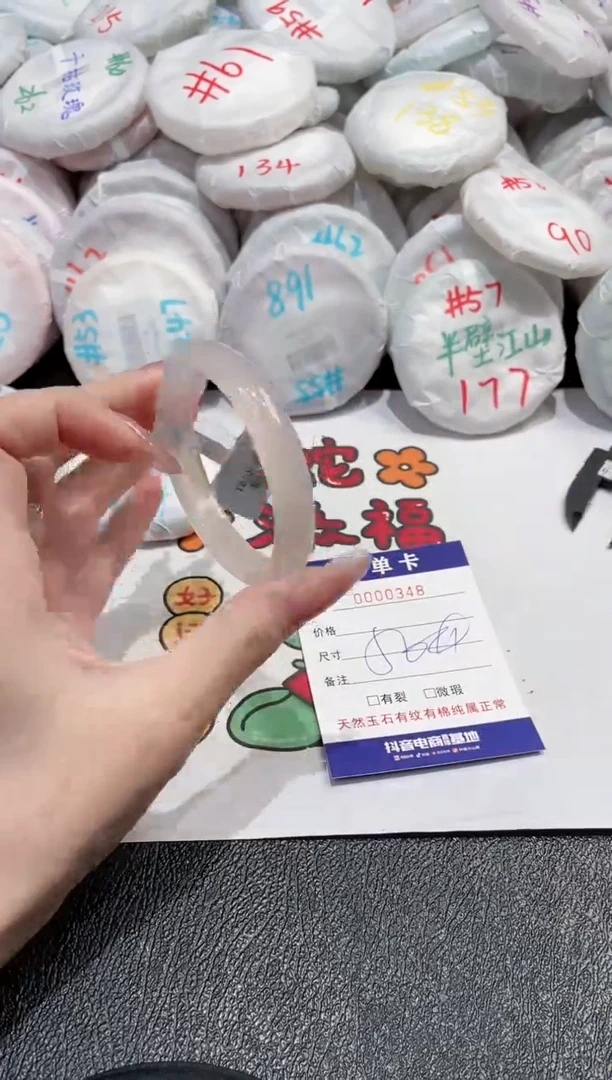 【闪购商品】玛瑙/玉髓手镯未镶嵌-348