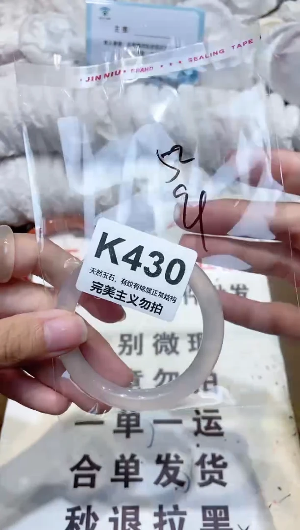 手镯玛瑙/玉髓未镶嵌52