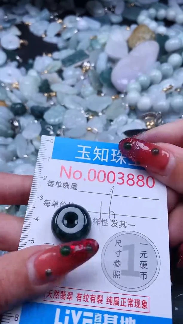 【闪购商品】翡翠吊坠(不含链)未镶嵌3880