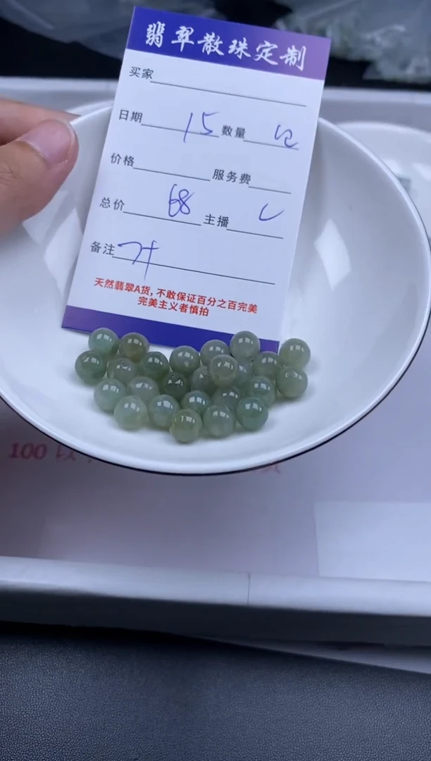 颈饰未镶嵌翡翠贞城散珠批发DIY编制