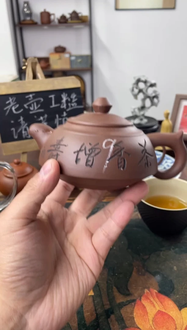 茶壶紫砂90年代老壶工糙但泥好拼紫泥茶香增寿9