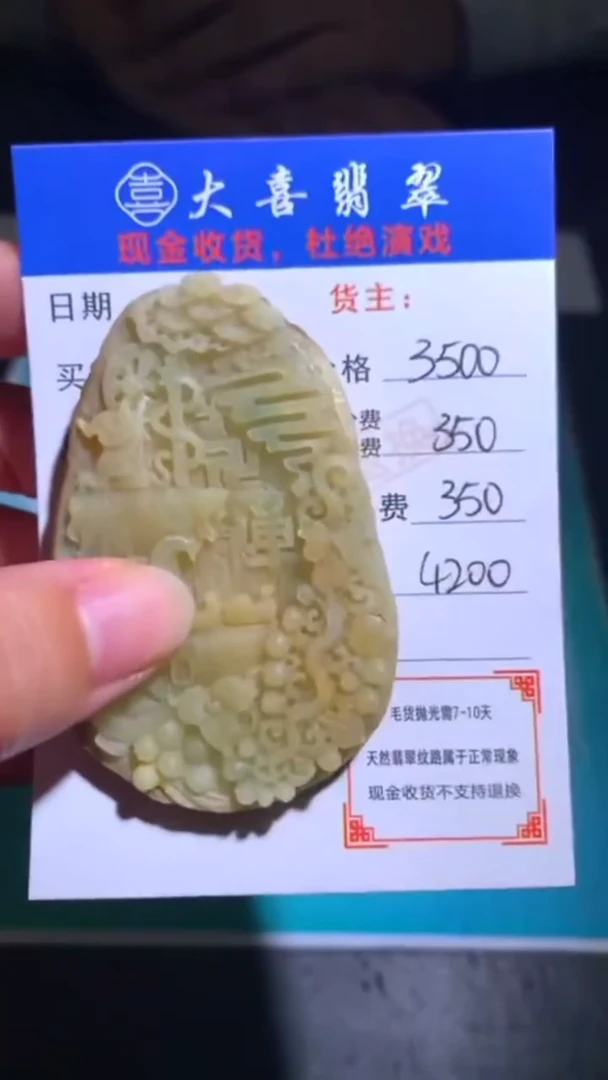 未镶嵌定制翡翠毛货-不退不换-