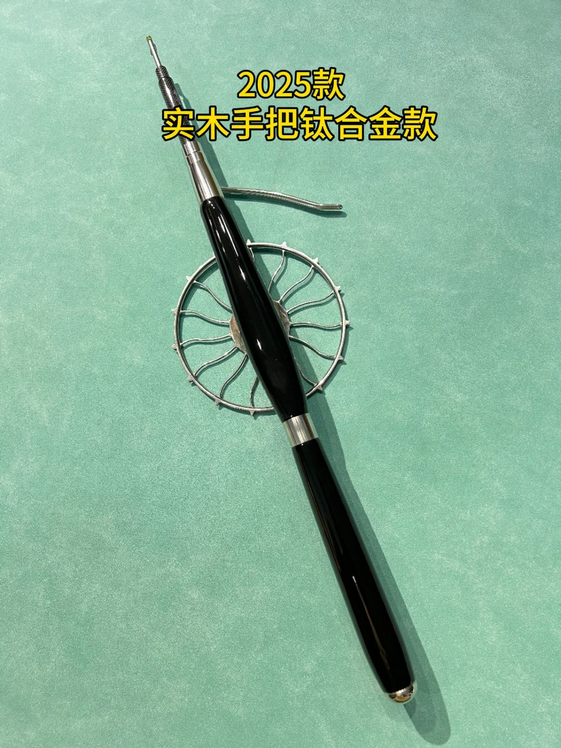 钛合金盘套装  东丽1K进口碳布杆 乌木款实木手把 配钩线包甲鱼枪