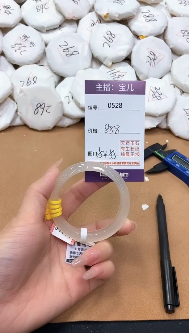 【闪购商品】玛瑙/玉髓手镯未镶嵌528