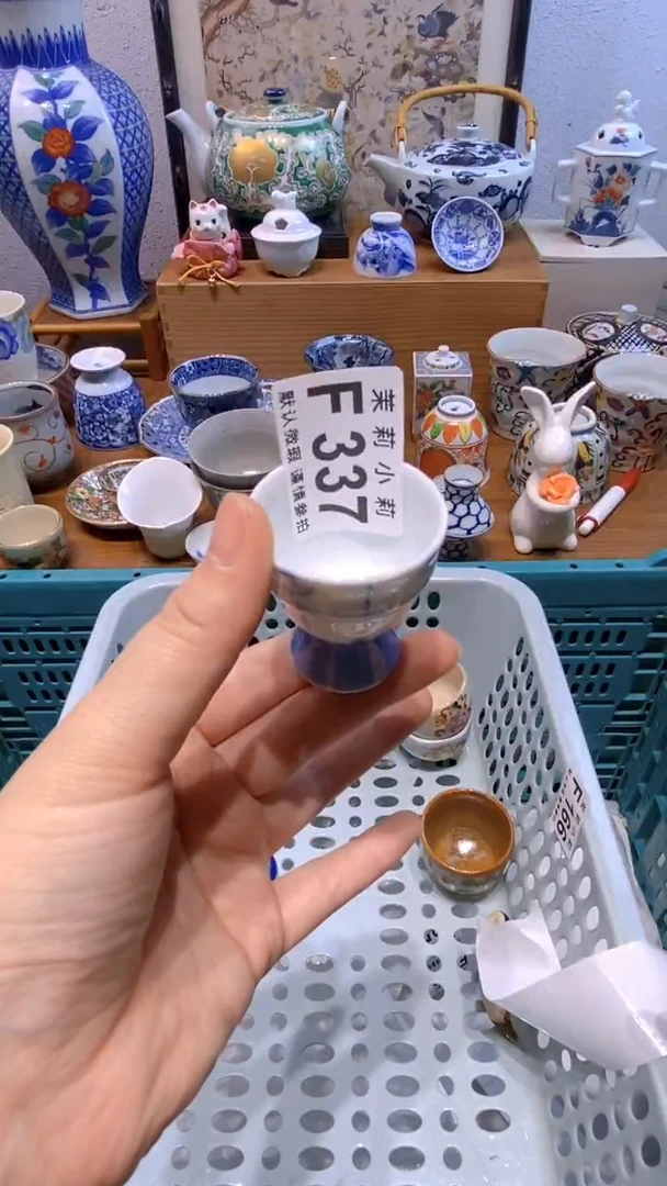 瓷片F*0茉莉商品一号337