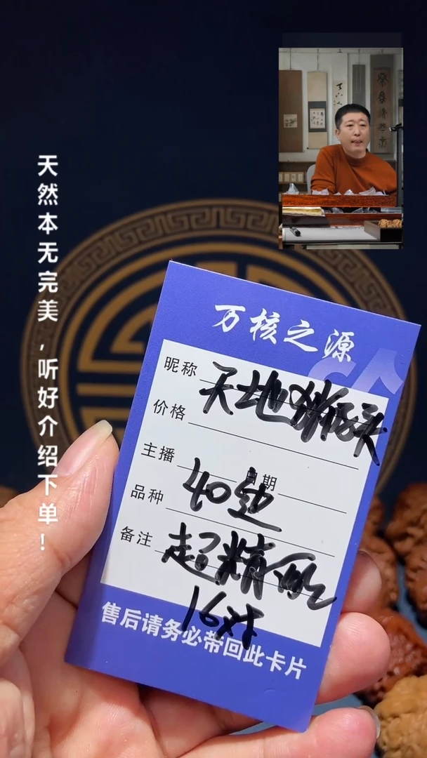 【闪购商品】文玩核桃吊坠40天地