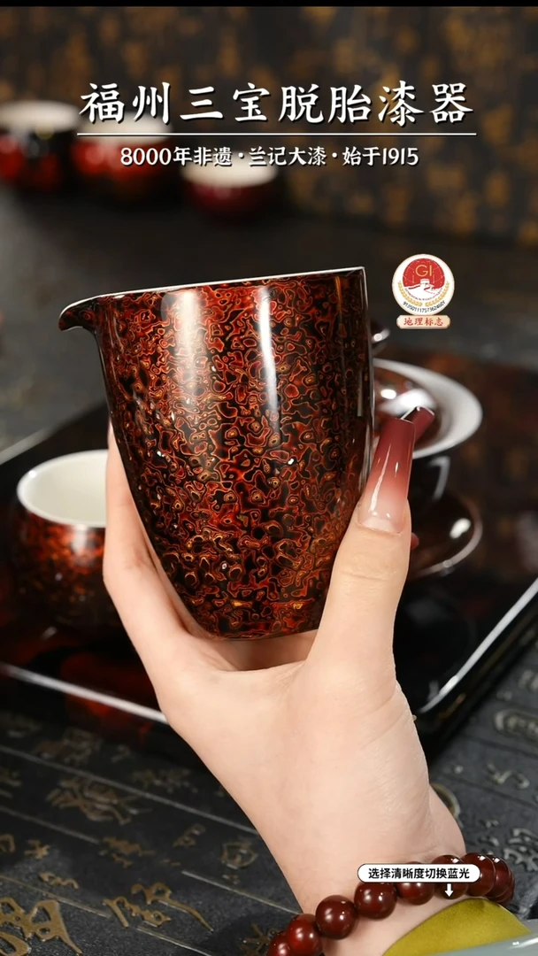 【闪购商品】大漆漆器 极光红公道杯