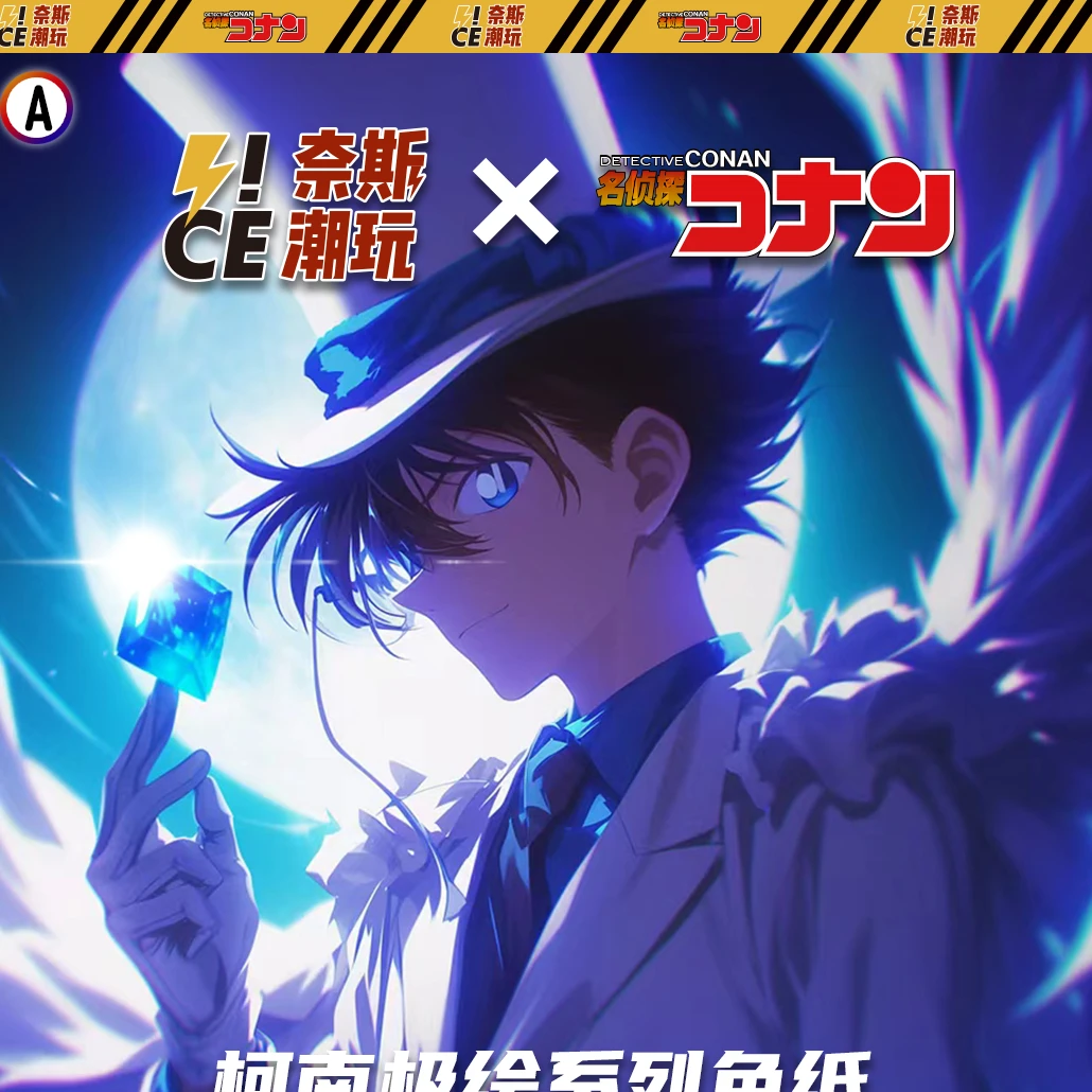 【名侦探柯南】奈斯潮玩极绘系列色纸第二弹