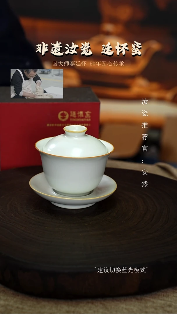 廷怀窑月白色三才盖碗圈足烧