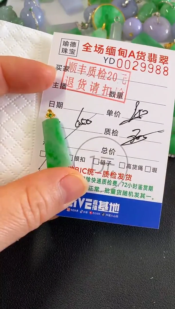 吊坠(不含链)18K金镶嵌翡翠无事牌