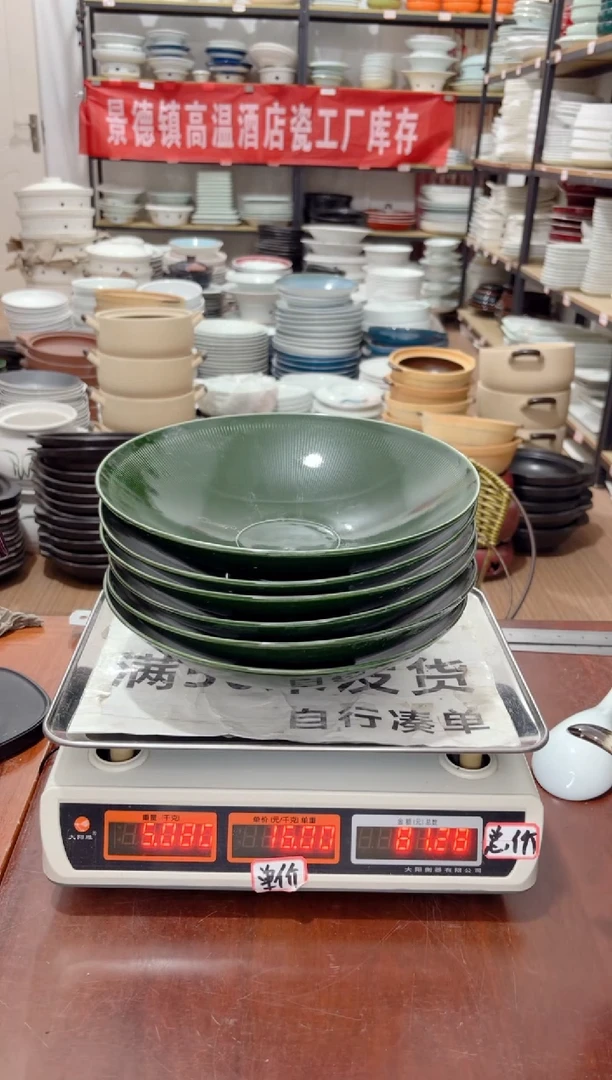 盘150号链接景德镇高温酒店瓷工厂库存