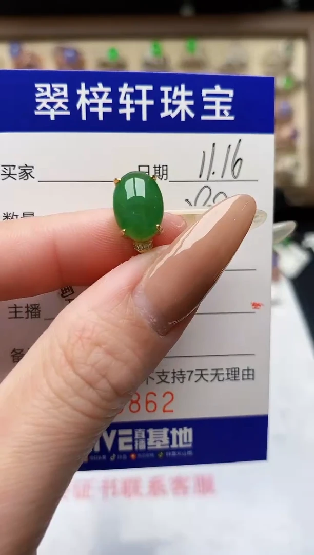 银S925镶嵌戒指翡翠0863