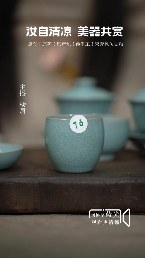 ?****?76-1小龙蛋杯-侯全力冰花手签-眉