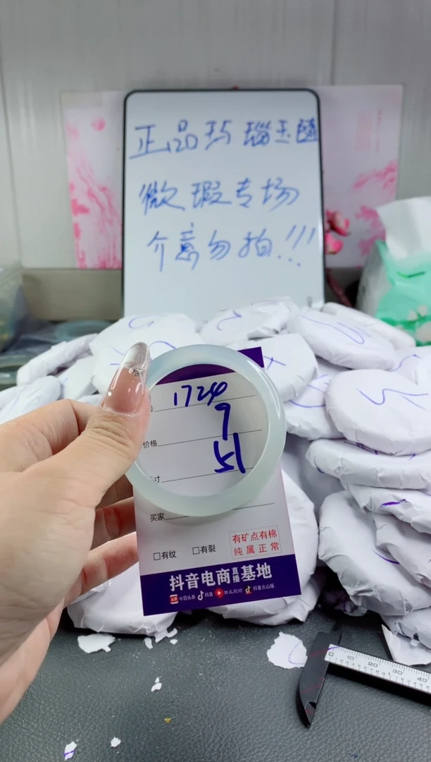 玛瑙/玉髓手镯未镶嵌1724