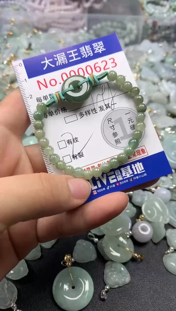 翡翠未镶嵌吊坠(不含链)623