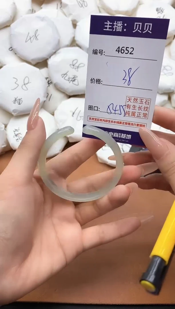 【闪购商品】玛瑙/玉髓手镯未镶嵌4652