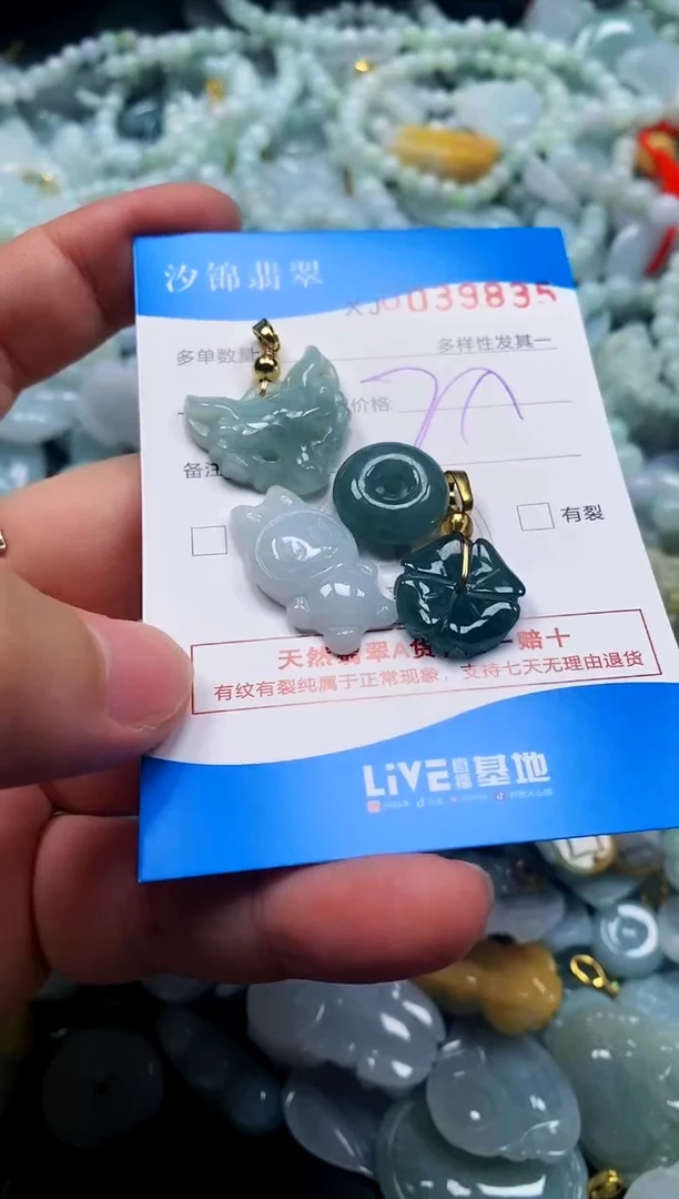 颈饰未镶嵌翡翠闪购商品0039835