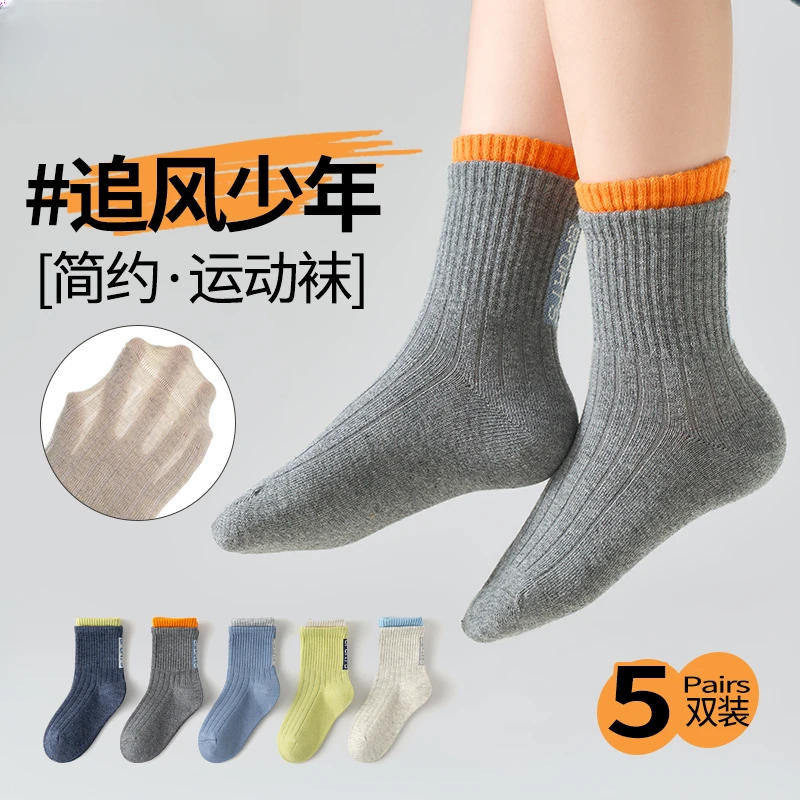 2025年儿童袜子秋冬简约中筒棉袜男女童男童无骨袜薄款运动袜A191