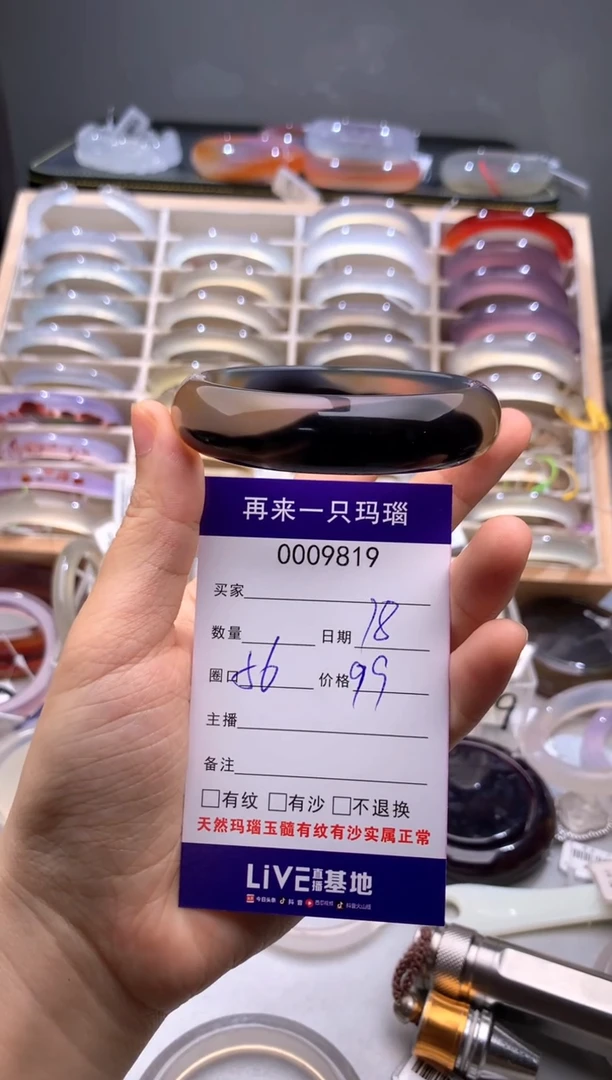 玛瑙/玉髓手镯未镶嵌9819
