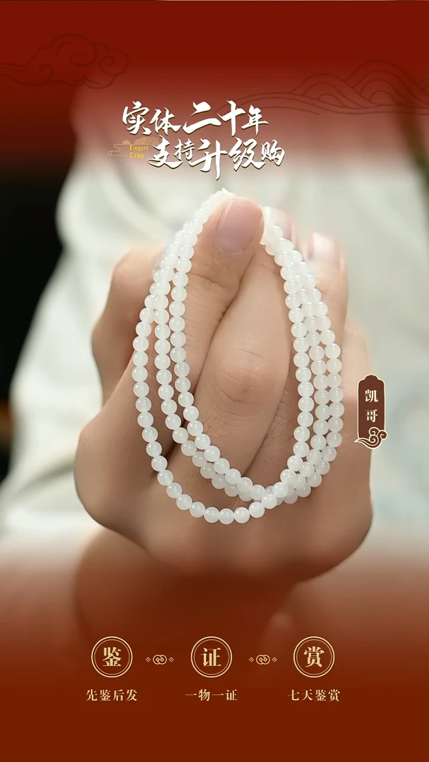 颈饰未镶嵌和田玉白玉珠串4mm