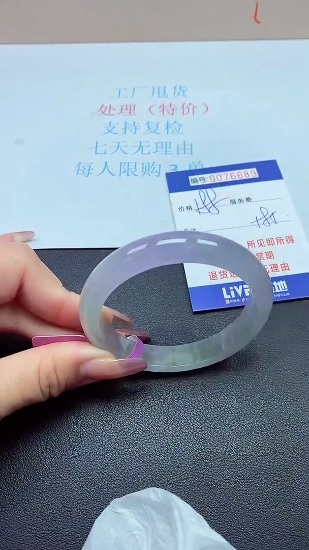 饰品以实物为准0076689