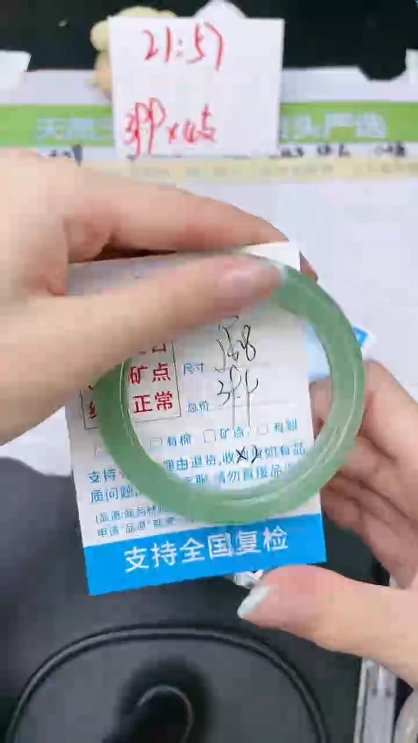 石英质玉手镯未镶嵌13-56