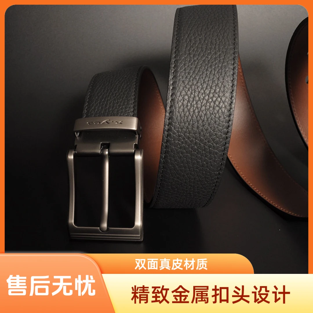 X.YES包邮·男士时尚百搭黑色双面真皮头层牛皮商务经典腰带裤带