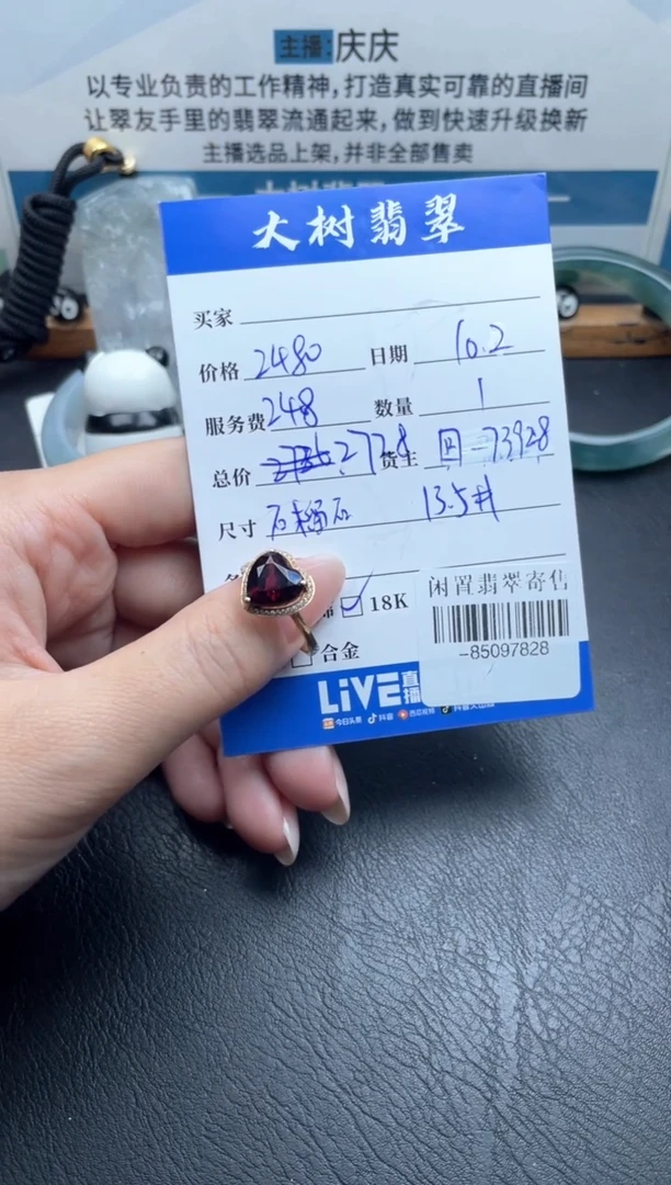 18K金镶嵌戒指石榴石多人-85097828