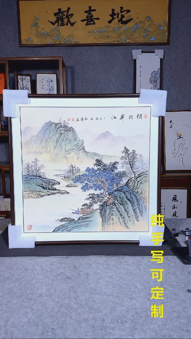 书法一****子独钓寒江