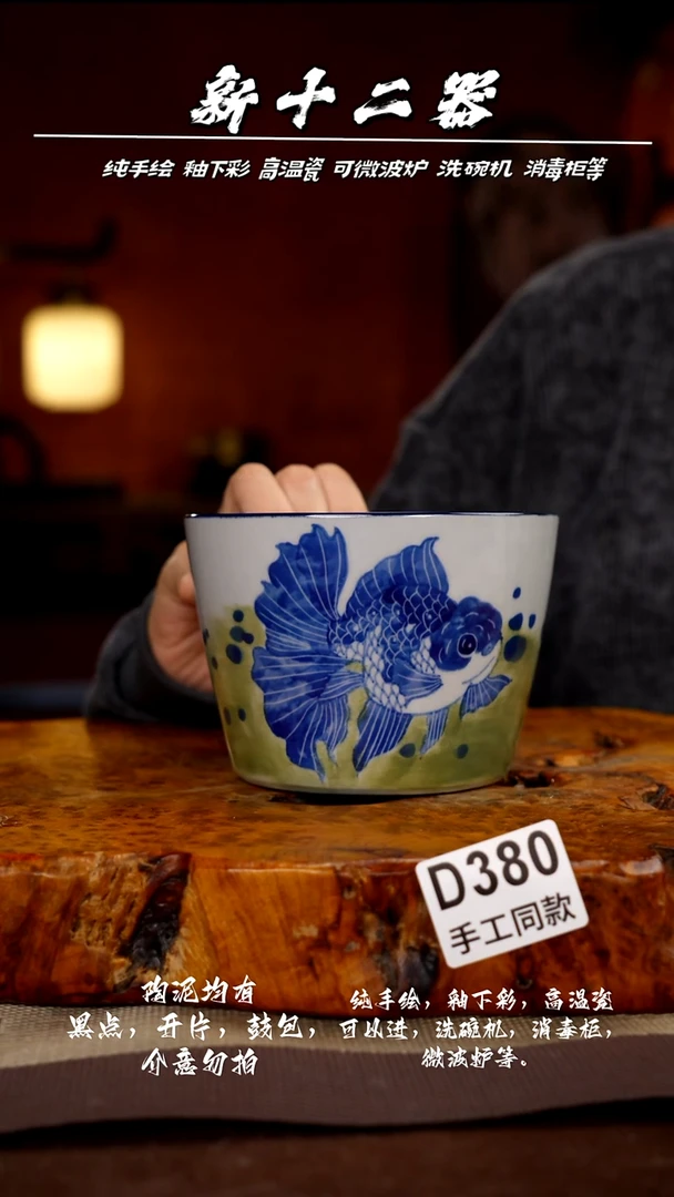 其他D380新十二器瓷器