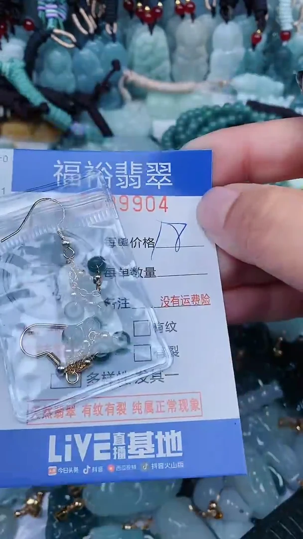 【闪购商品】翡翠颈饰未镶嵌...0009904