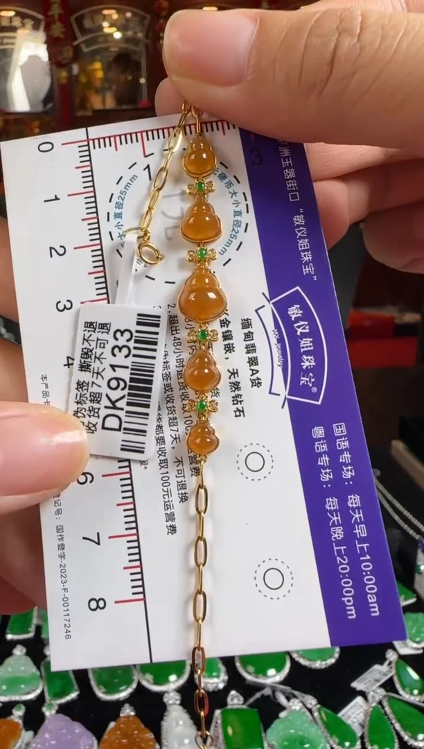 18K金镶嵌手链翡翠DK9133冰红葫芦手链