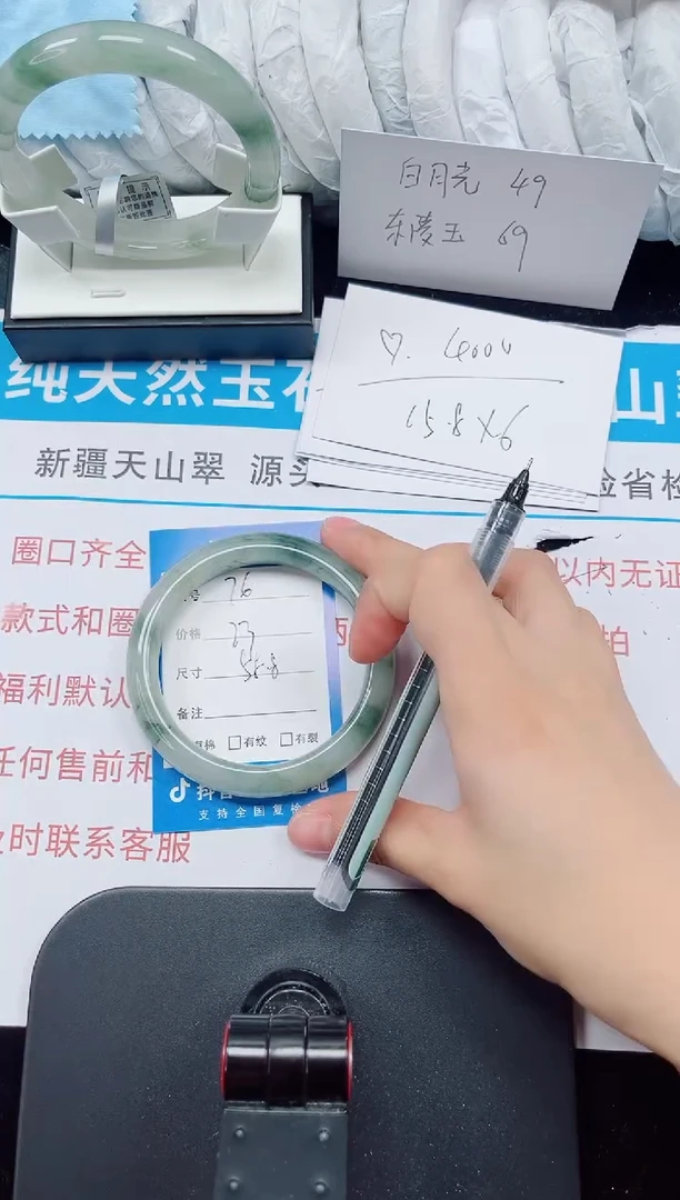 未镶嵌手镯石英质玉76-58/59