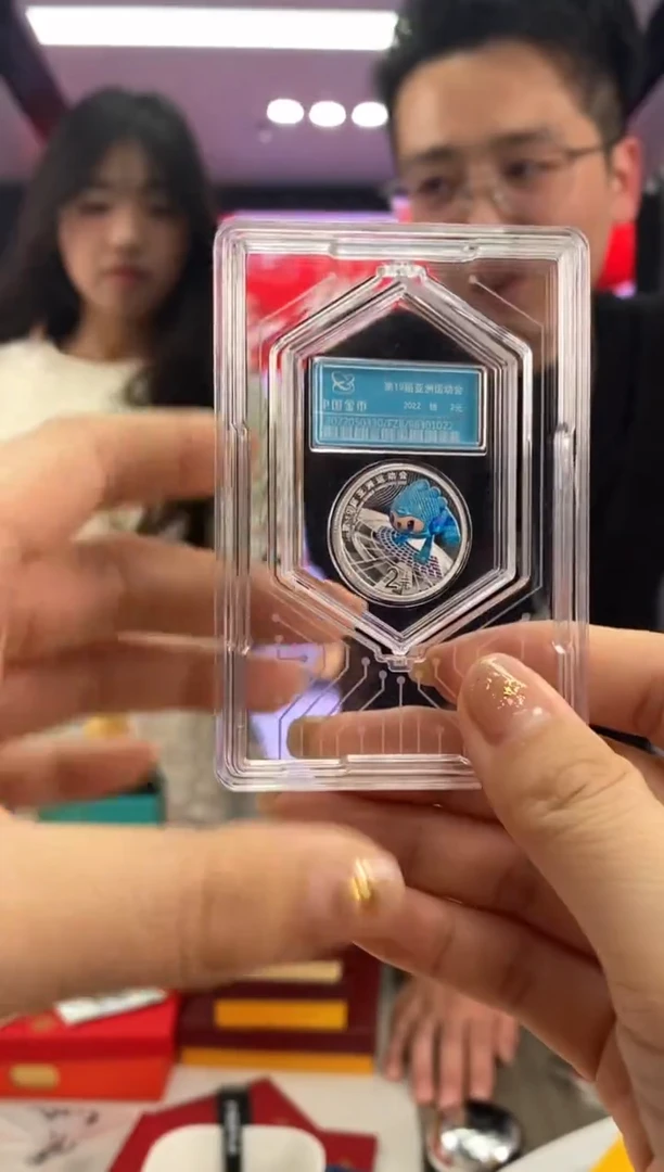 【闪购商品】纯银22年亚运会银币金总封装带证盒