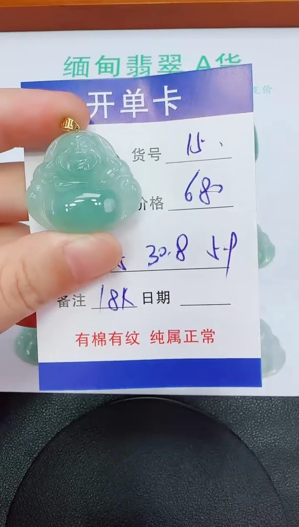 吊坠(赠链)18K金镶嵌翡翠15