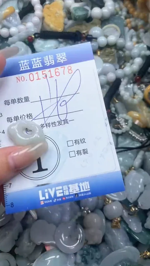 【闪购商品】翡翠颈饰未镶嵌闪购0151678多样性发其一