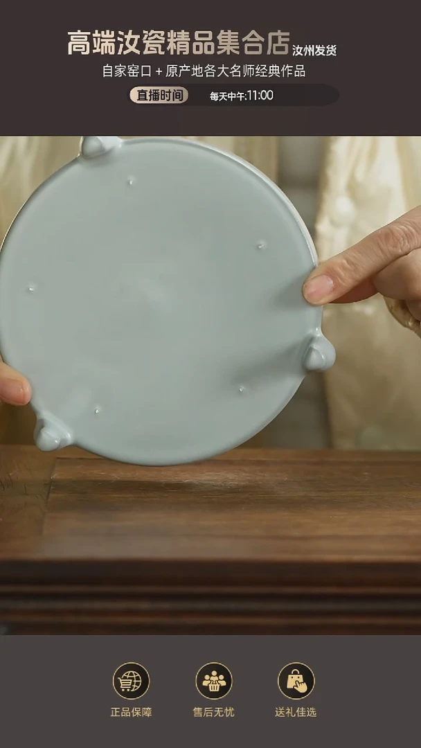 杯子月白三足洗...