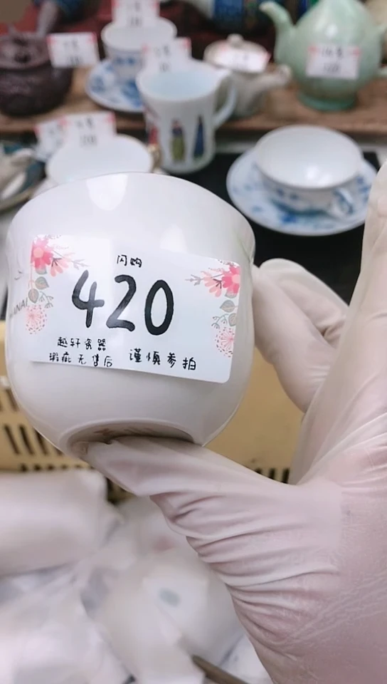 【闪购商品】轩轩瓷器 闪购类型 定向 Nan