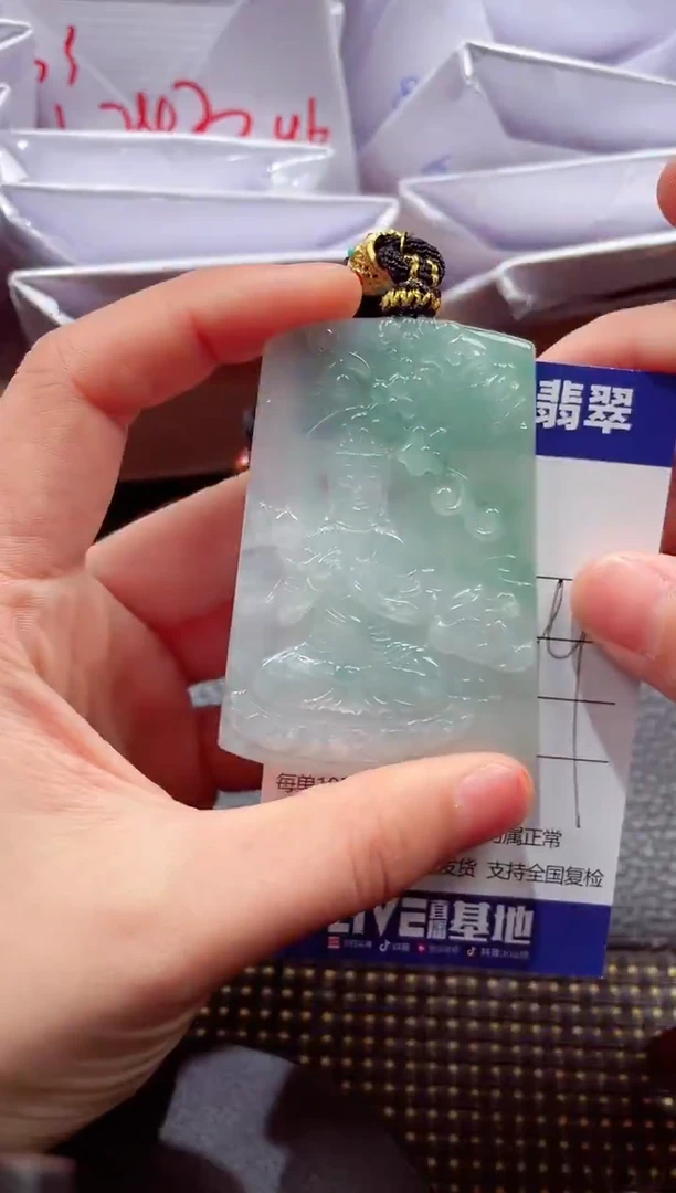 未镶嵌挂件翡翠1118888