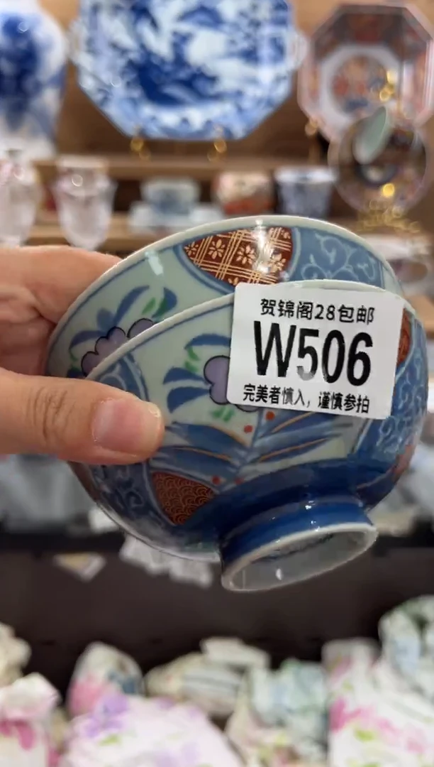 瓷片天*      W506