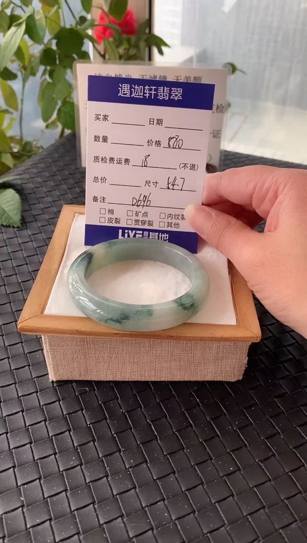 未镶嵌手镯翡翠54.7圈口 D696编码