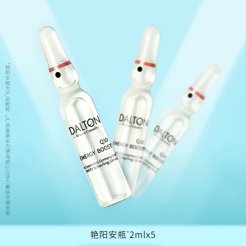 德海顿Q10活力艳阳安瓶精华2ml*5支（单支）